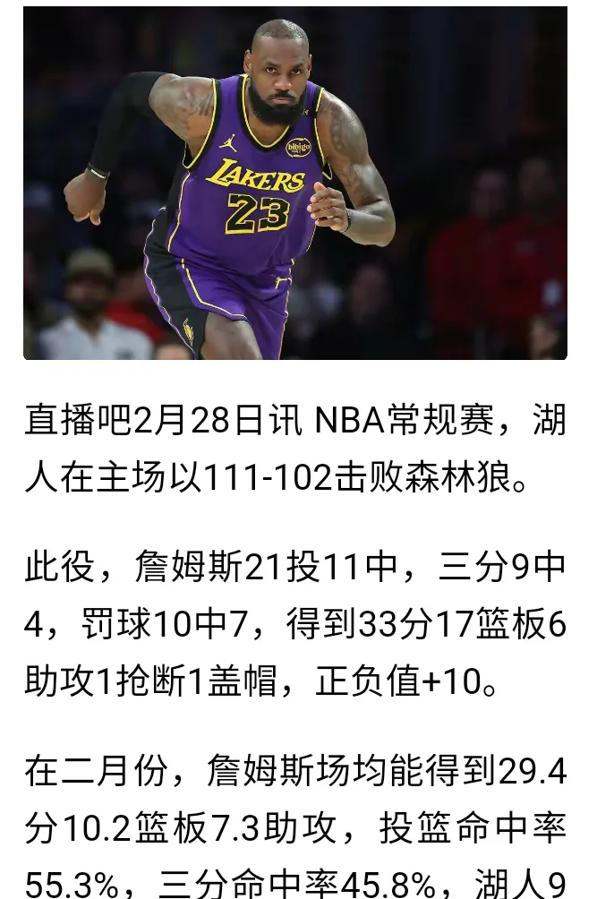  詹姆斯遭遇十五连败，日本队教练面临压力！